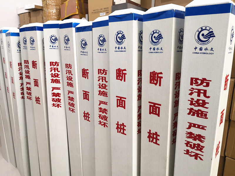 直立式水尺 雨量場、蒸發(fā)場、水位標識